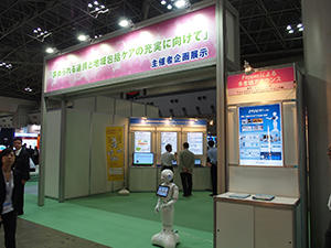 主催者企画展示「求められる連携と地域包括ケアの充実に向けて」