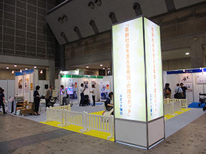 スポット展示「高齢社会支える看護・介護ロボット」