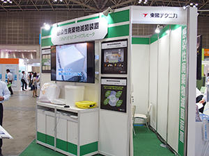 東陽テクニカブース