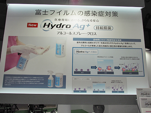 環境清拭剤「Hydro Ag+アルコールスプレー・クロス」