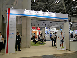 主催者企画展示「ヘルスケアから最先端の健康医療立国へ！　—ウェアラブルがつなぐスポーツ×IT×医療の新たな関係—」