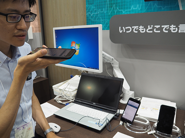 モバイル端末での音声入力を可能にするソリューションを紹介 モバイル端末での音声入力を可能にするソリューションを紹介