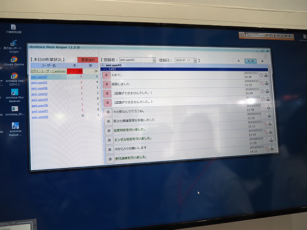 テキスト化された発話内容を発話者ごとに確認できる