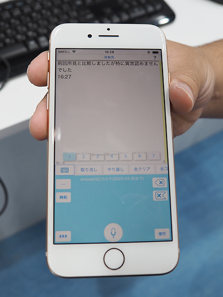 音声入力時刻が自動で入力される