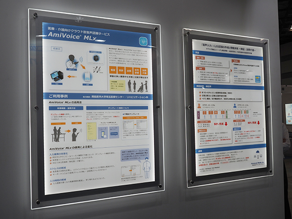 ブースでは，活用事例も紹介された