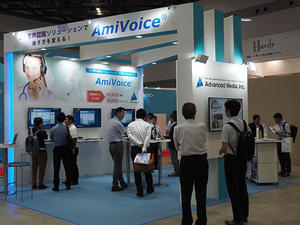 アドバンスト・メディアブース