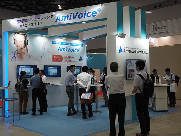 アドバンスト・メディアブース