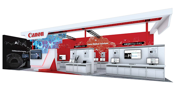 キヤノンメディカルシステムズ