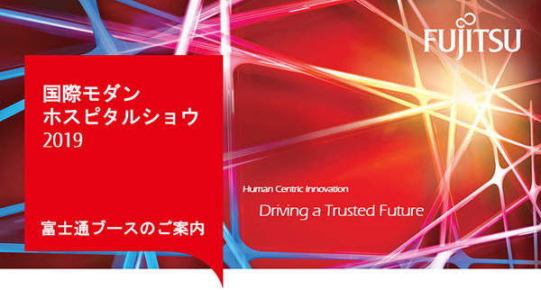 富士通ブース