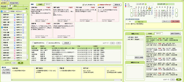 MegaOak/iSワークアシスタント画面「個人あてのお知らせや通知を一目で把握でき，タスク管理が行えるようにすることで，院内の多職種連携を強化を支援する。」