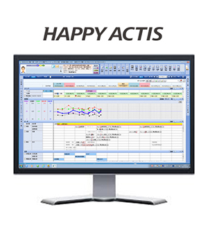 大中規模病院向け電子カルテシステム　HAPPY ACTIS