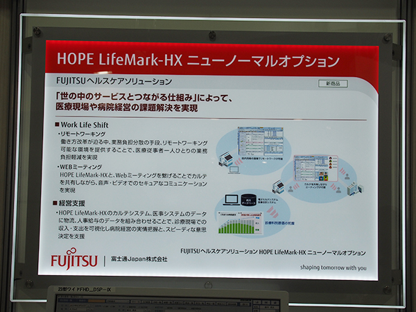 HOPE LifeMark-HX ニューノーマルオプション