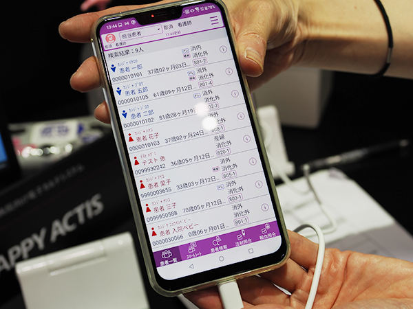 “HAPPY ACTIS Mobile”では担当患者のリストを表示