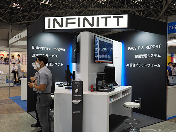 放射線部門向けのソリューションのデモを行ったインフィニットテクノロジー