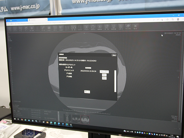 配信機能で他院との画像共有が可能