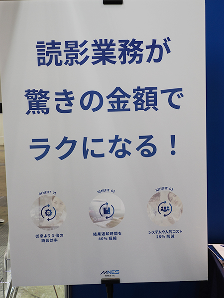低コストで読影業務を効率化し働き方改革に寄与する「LOOKREC」