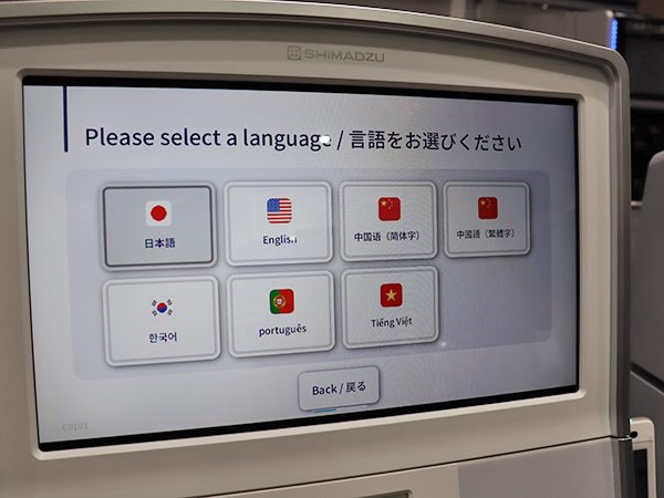 操作画面の表示は他言語に対応