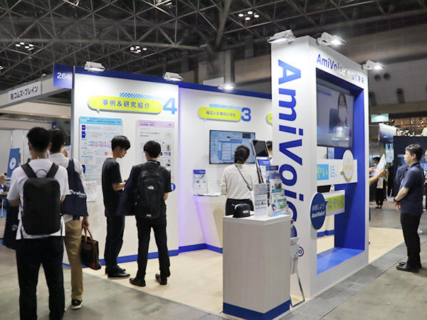 AmiVoiceを活用した最新の取り組みを紹介したアドバンスト・メディア