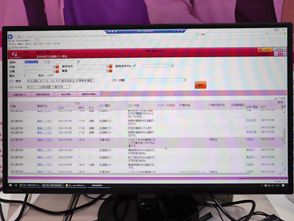 代償休息が必要な場合などにエラーが通知される「CWS」