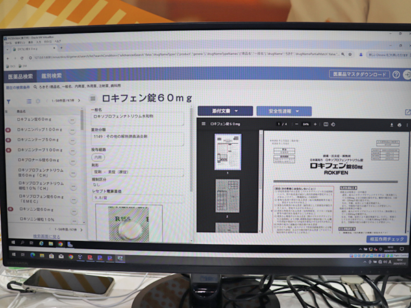 簡単な操作で医薬品情報の検索・参照できる「DICS」