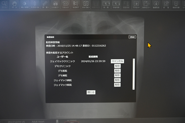 画像は連携先に施設などに配信することが可能