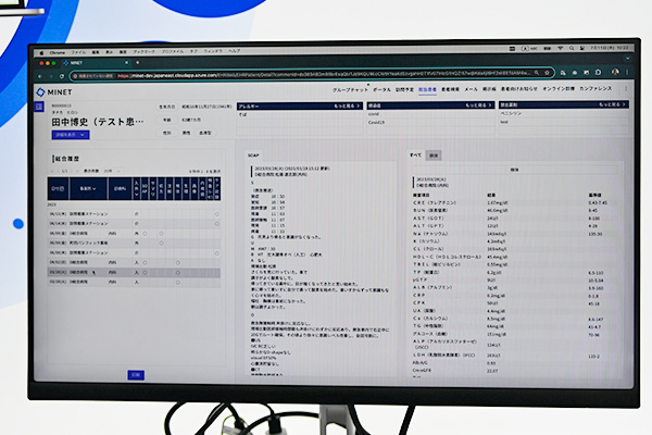 電子カルテのSOAPや検査，処方などの情報を施設間で共有