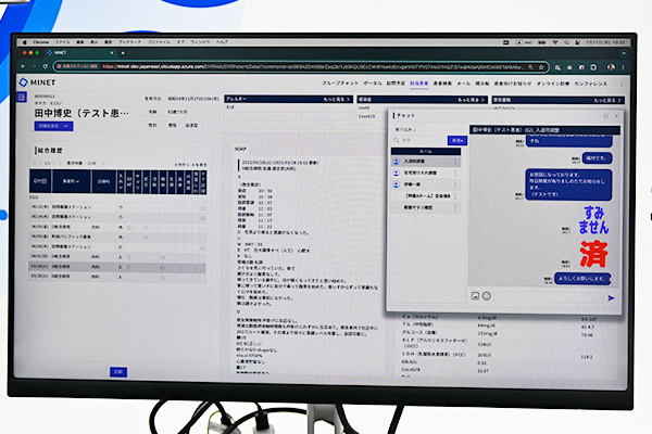 多職種でのコミュニケーションを充実させるチャット機能を採用