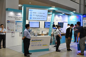 アドバンスト・メディアは業務改善を図る音声認識ソリューションを紹介