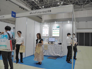 ランサムウエア被害時の事業継続を支援する「AppCheck」を展示したキヤノンITソリューションズ