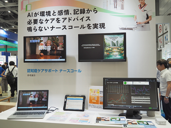 “鳴らないナースコール”をめざす「認知症ケアサポート ナースコール」（参考出展）