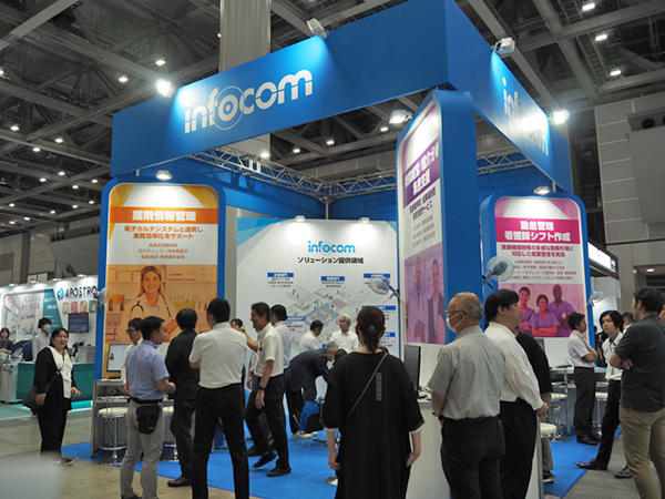 病院経営や働き方改革を支援するソリューションを展示したインフォコム