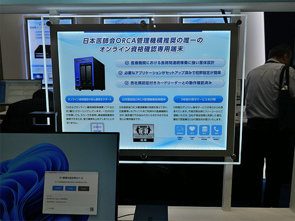 省スペースや高い信頼性で医療機関の資格確認業務をサポート