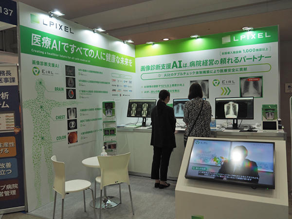 医療安全に貢献する画像診断支援AI「EIRL」シリーズを展示したエルピクセル