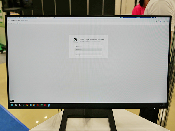 生成AIと医師アルゴリズムから医療文書を自動生成するNEXT Stage Document Assistant