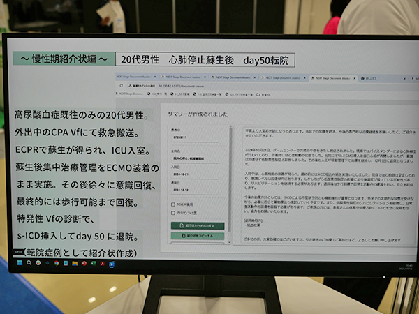 診療情報提供書や退院サマリーを自動で作成