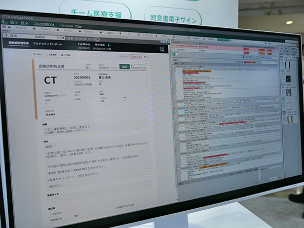 チェックした根拠をハイライトで表示
