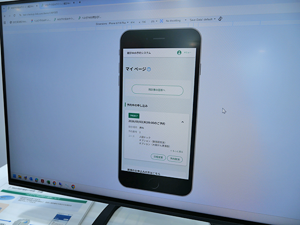 Hellseher NextのWeb予約機能
