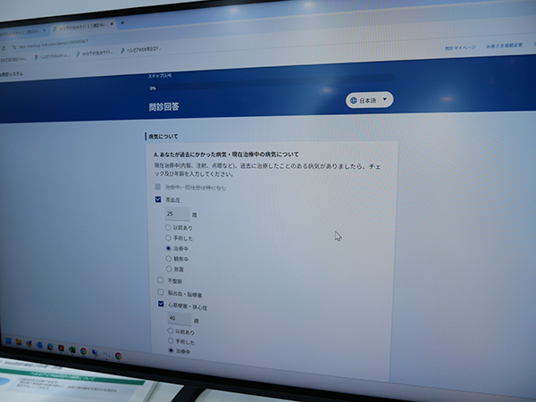 Web問診機能では入力内容がHellseher Nextに直接反映