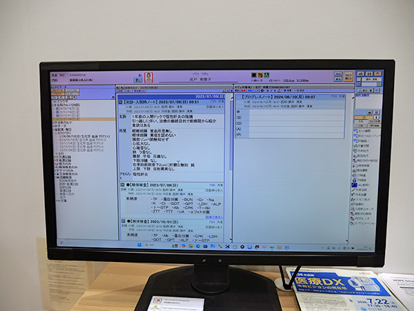 中小規模病院向けクラウド型電子カルテシステム「HOPE Smart Cloud Karte」