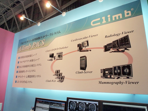 「Climb-Server」を中心にしたWebクライアントやCD/DVDパブリッシャを含めたトータル機能をClimb PACSとして提供