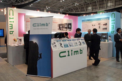 クライムメディカルシステムズブース