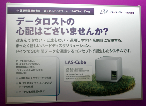 「LAS-Cube」のポップ