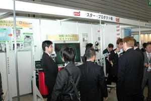 スター・プロダクトブース