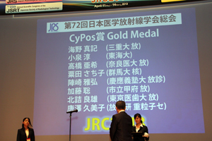 JRS　ゴールドメダル賞　8名（代表：海野真記・三重大学）