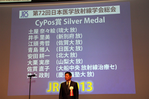 JRS　シルバーメダル賞　8名（代表：江頭秀哲・佐賀大学）