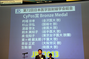 JRS　ブロンズメダル賞　8名（代表：鈴木美知子・岩手医科大学）