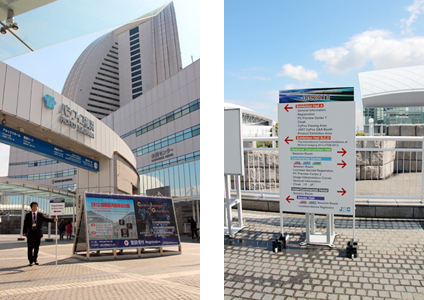 JRC2013のポスターとパシフィコ横浜と掲示板