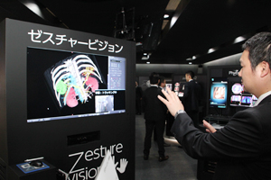 Kinectでのziostation2の操作を可能にしたゼスチャービジョンを参考展示
