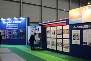 JFA-JRC合同企画 チーム医療・リスペクトコーナーを設置