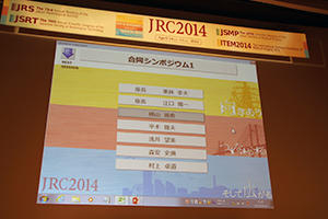 Plenary Session : Symposium 1